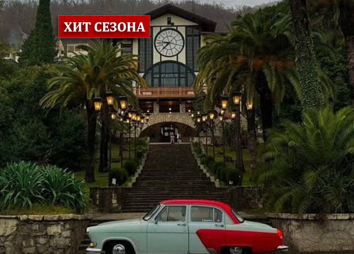 VIP золотое кольцо Абхазии