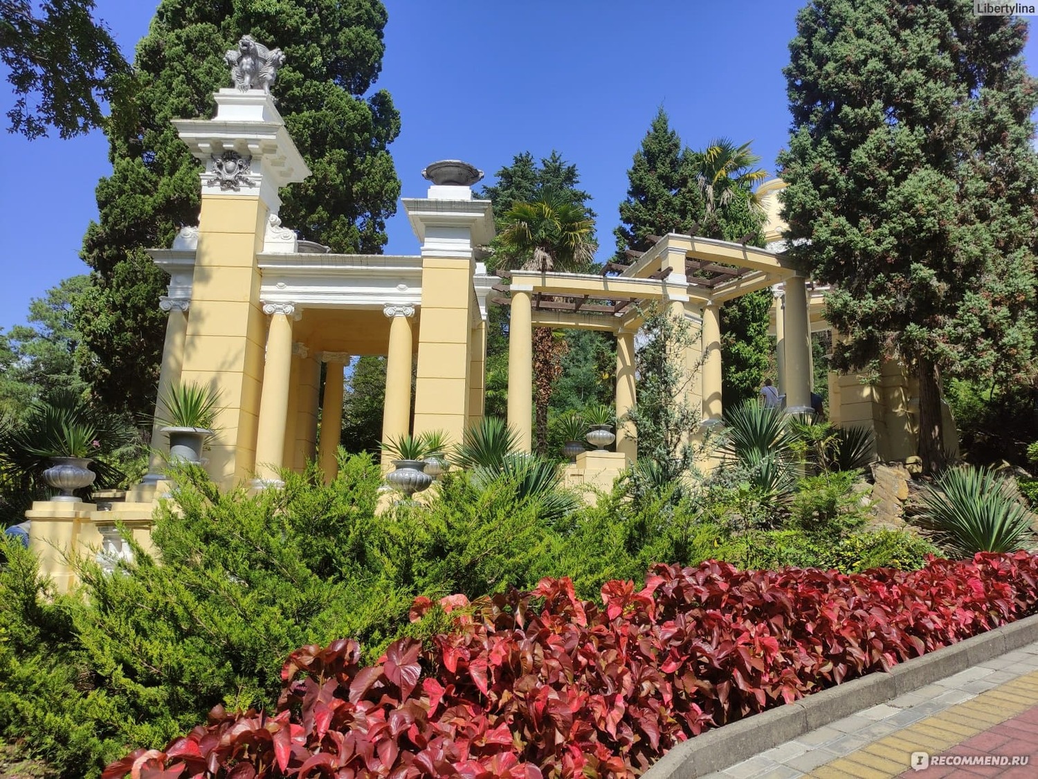 <span style="font-weight: bold;">Дендрарий</span>