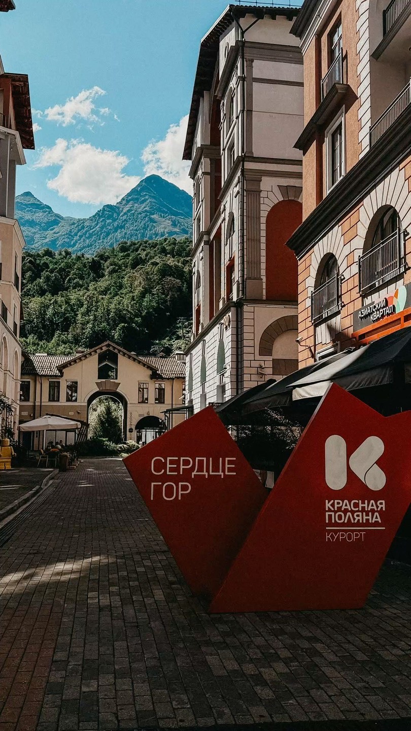 <span style="font-weight: bold;">Курорт Роза хутор</span>